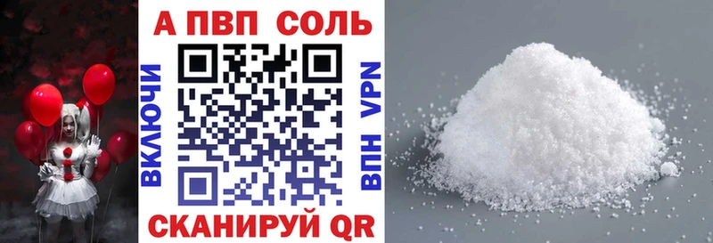 A PVP Crystall Аргун