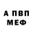 МЕТАМФЕТАМИН винт Inna Aina
