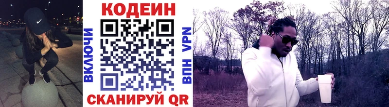 Кодеин Purple Drank  Купить где  Аргун 