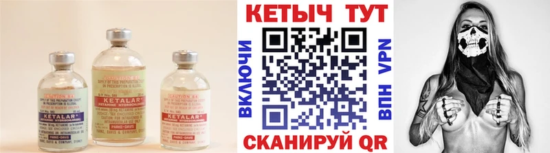 КЕТАМИН ketamine  Купить закладки  Аргун 
