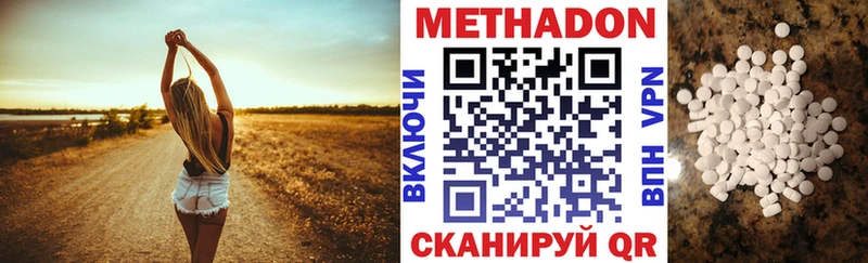 МЕТАДОН VHQ  Купить где  Аргун 